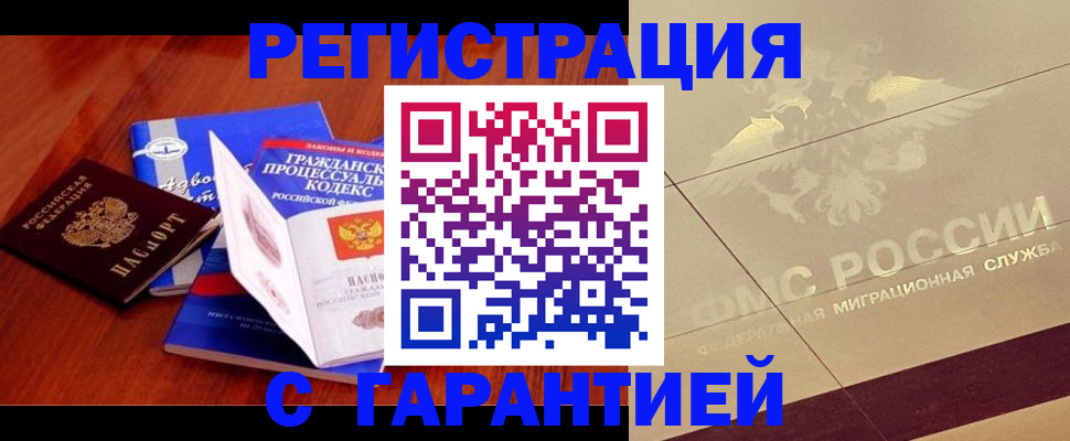 прописка поиск в Щёлкино