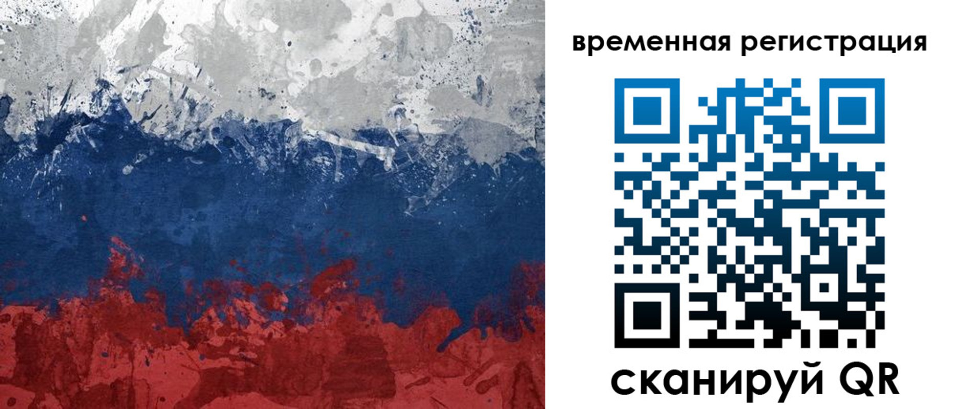 прописка в квартире в Щёлкино