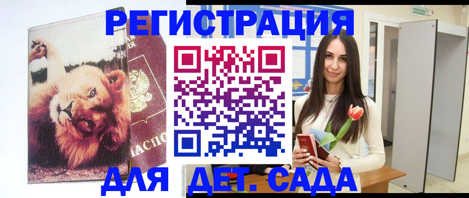 временная регистрация законно в Щёлкино