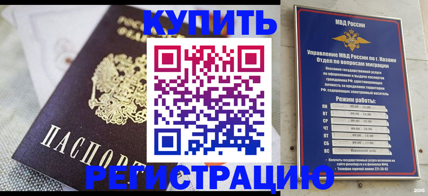временная регистрация гарантия в Щёлкино