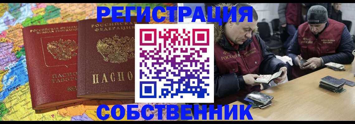где прописаться в Щёлкино